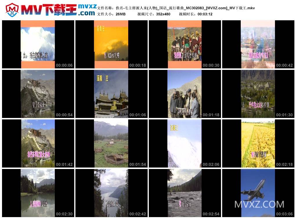 佚名-毛主席派人来(人物)_国语_流行歌曲_MC302083